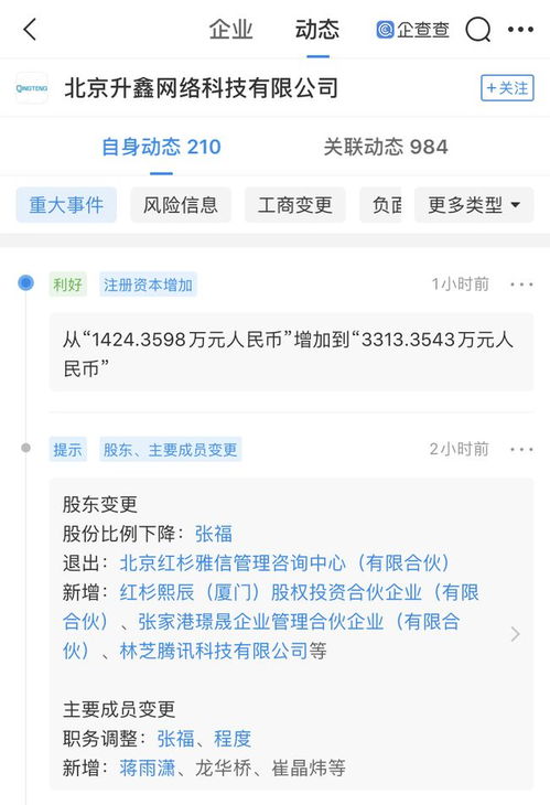 林芝騰訊入股青藤云安全 互聯(lián)網(wǎng)巨頭加碼安全服務(wù)的戰(zhàn)略布局