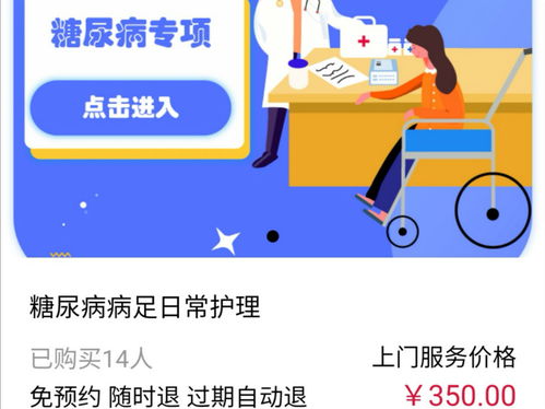 醫約寶 加強上門服務安全規范,讓互聯網診療服務走進千萬家