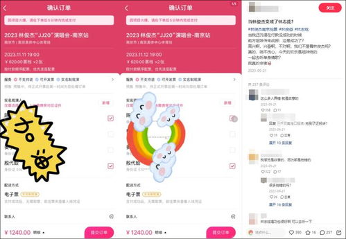 演出票務風波 大麥網售票失誤引發退款爭議