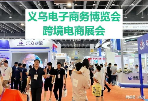 2026義烏國際電商選品展 全球電商采購新風(fēng)向與信息技術(shù)賦能